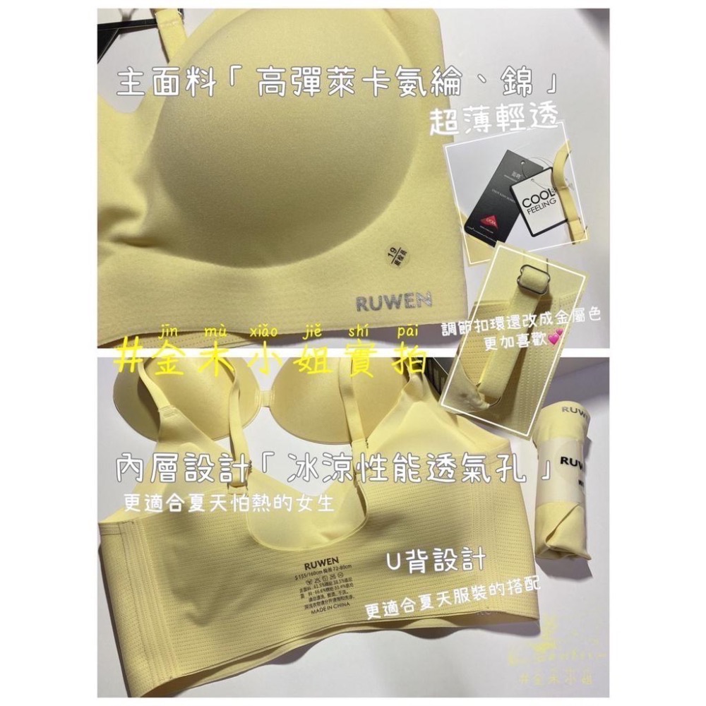 [#金木小姐] KISSY 如吻 台灣現貨 ’新版‘科技無痕內衣 RUNWEN 正品 #金木小姐-細節圖5
