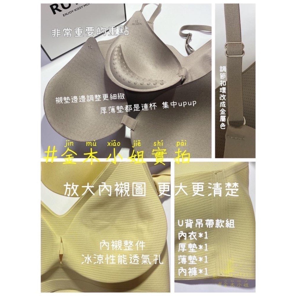 [#金木小姐] KISSY 如吻 台灣現貨 ’新版‘科技無痕內衣 RUNWEN 正品 #金木小姐-細節圖6
