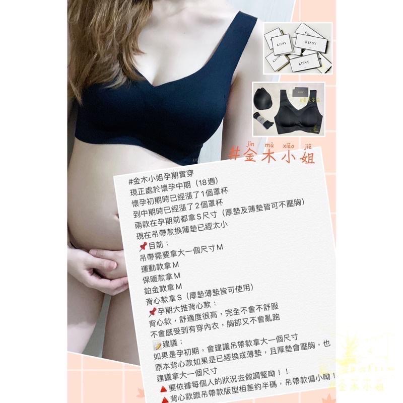 [#金木小姐] KISSY 如吻 台灣現貨 ’新版‘科技無痕內衣 RUNWEN 正品 #金木小姐-細節圖8