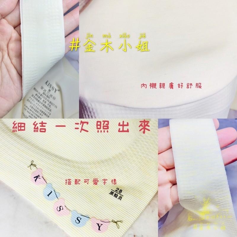 ［附發票］Kissy 如吻 正品 現貨 兒童款內衣 內褲 現貨 兒童款內衣 一組免運 兒童款內褲 童褲-細節圖4