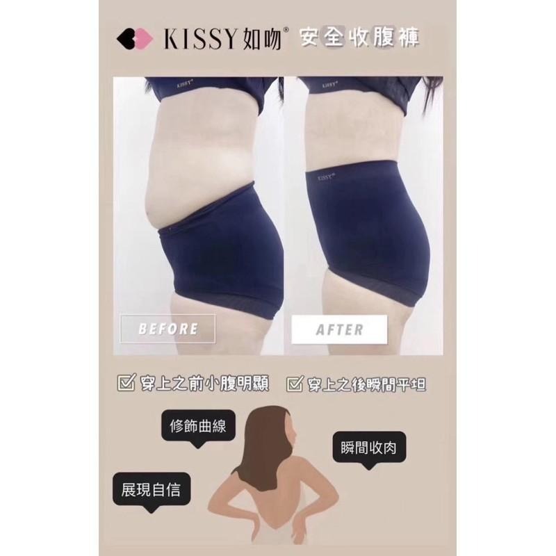 [#金木小姐] Kissy如吻 正品 現貨 輕壓收腹內褲 收腹褲 內褲-細節圖2