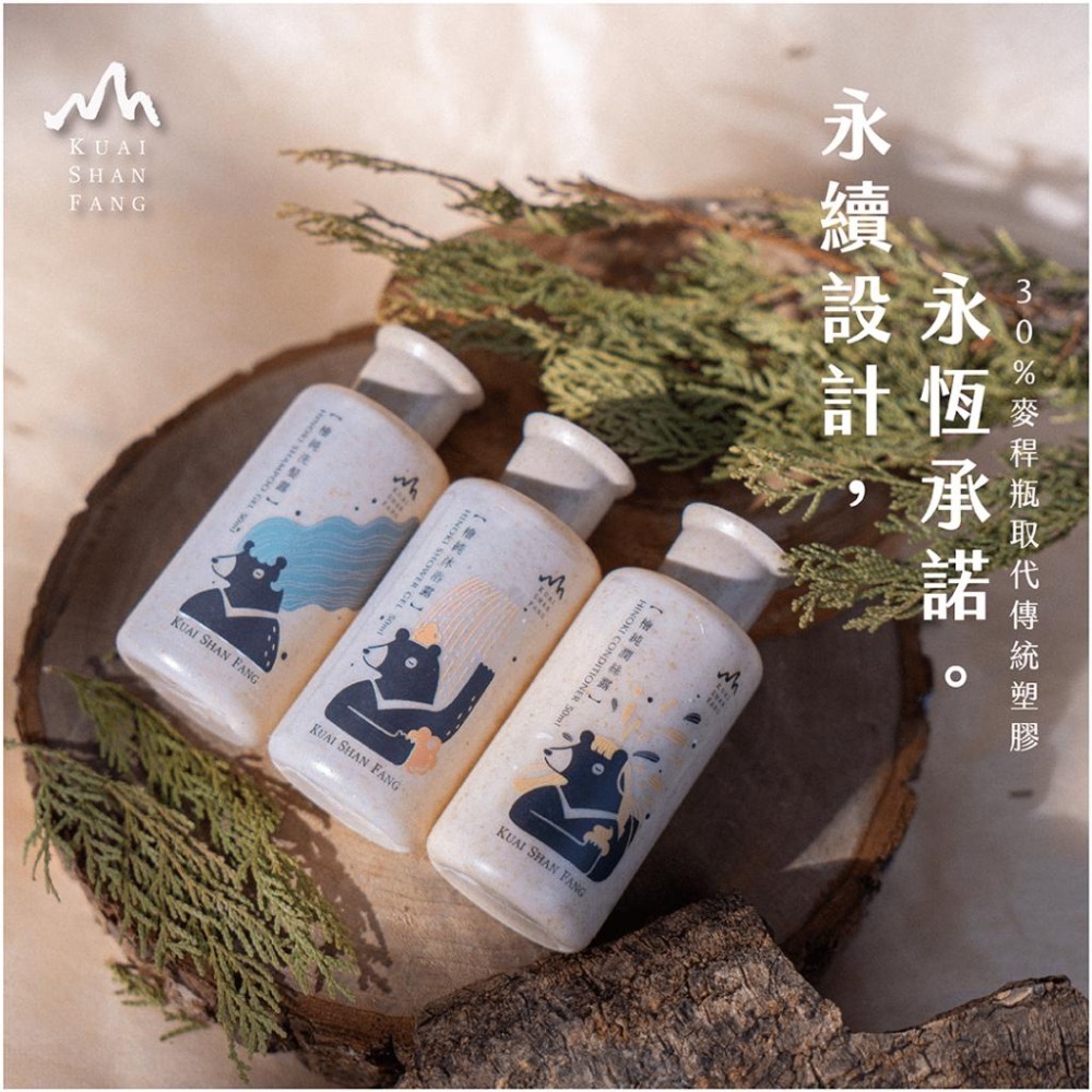 【旅行必備】沐浴旅行組-高級木質調-檜木香氛沐浴露&洗髮露&按摩油&潤絲露 香氛禮物 沐浴禮盒 檜熊森林保養組-細節圖2