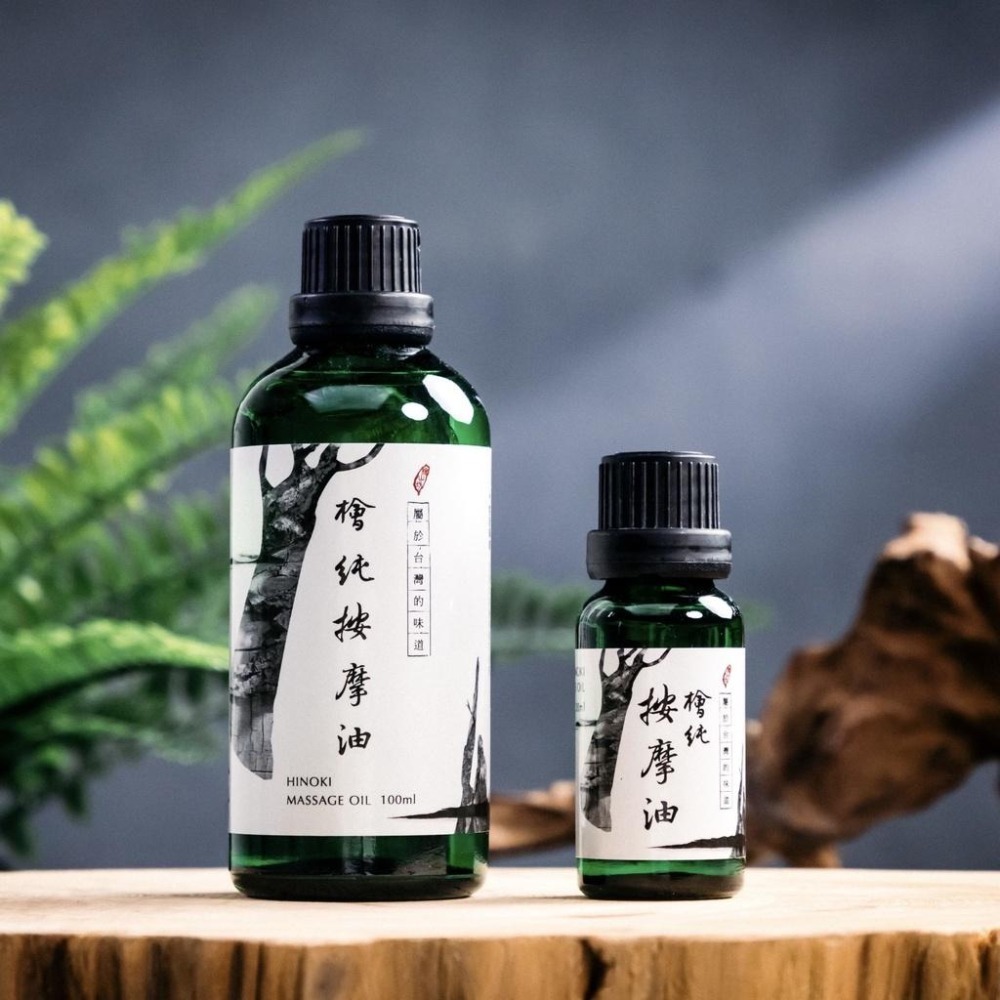 【檜山坊】 檜木潤膚按摩油   五星級飯店御用按摩油 / 按摩舒壓助眠 檜木 木質調 潤膚油 沐浴油-細節圖3