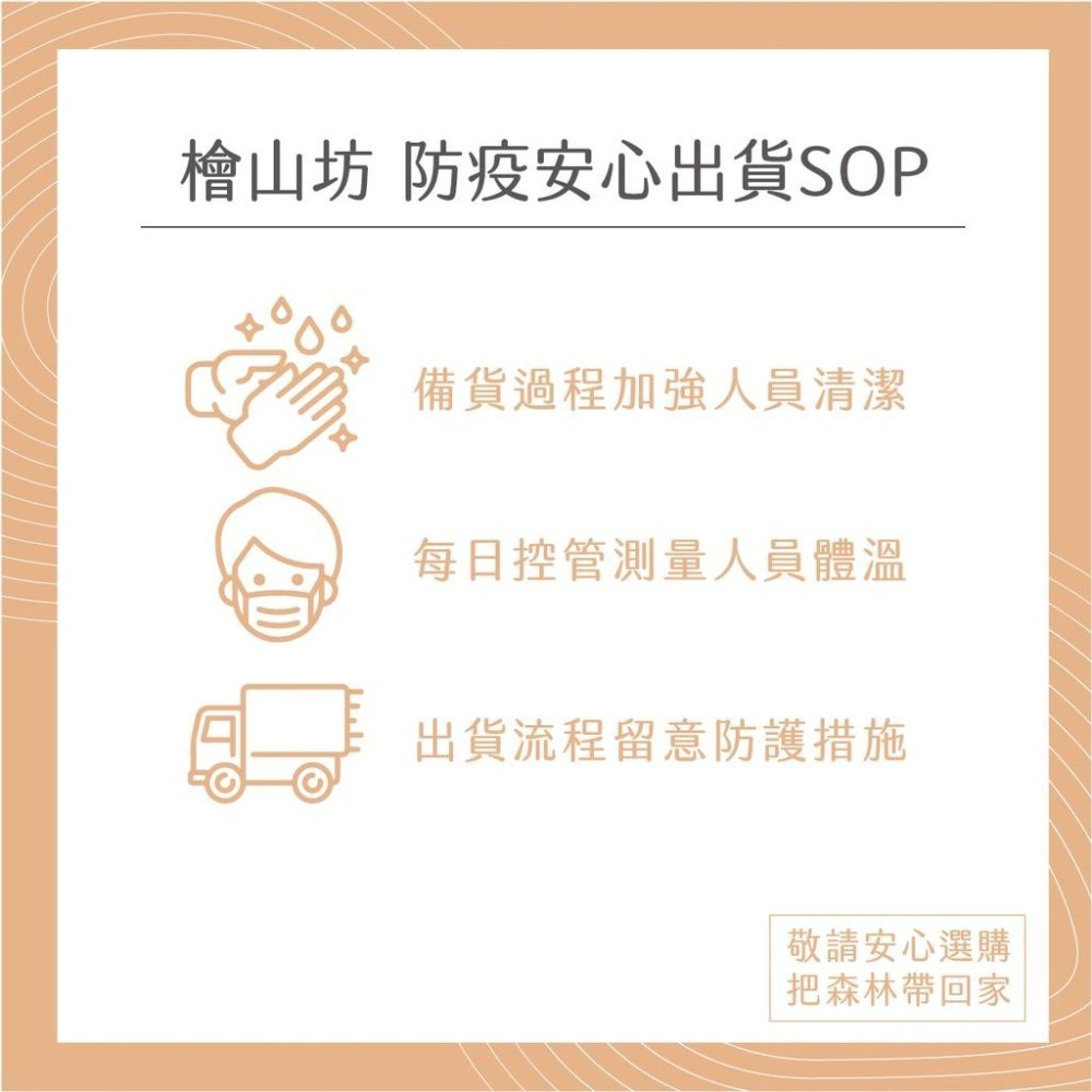 【檜山坊】 檜木潤膚按摩油   五星級飯店御用按摩油 / 按摩舒壓助眠 檜木 木質調 潤膚油 沐浴油-細節圖7