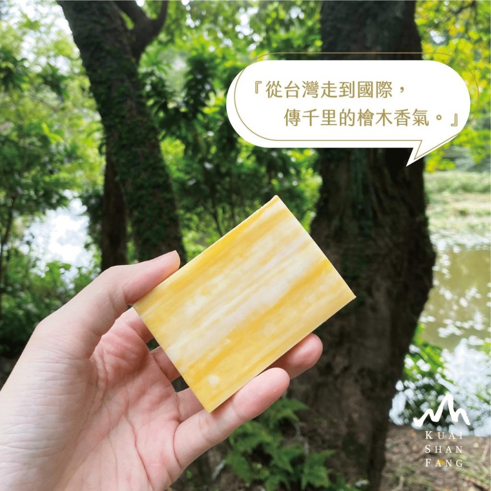 【平安皂】 檜木香氛皂100g 精油香皂-全新沐浴體驗 手工皂 沐浴用品-細節圖2