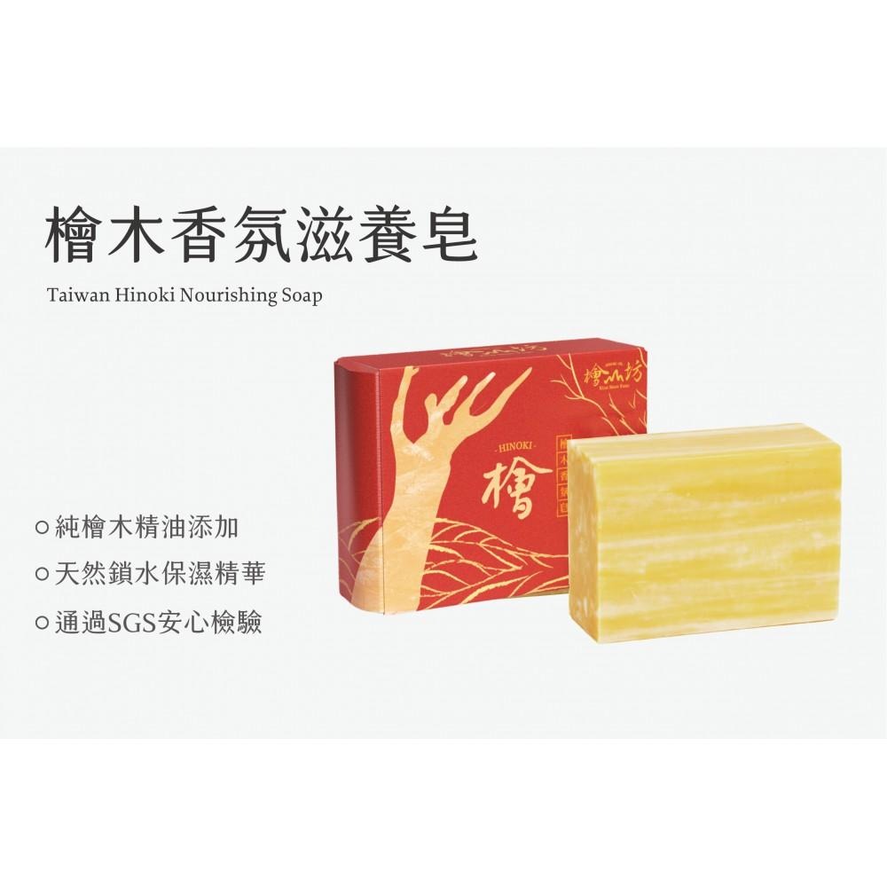 【平安皂】 檜木香氛皂100g 精油香皂-全新沐浴體驗 手工皂 沐浴用品-細節圖5