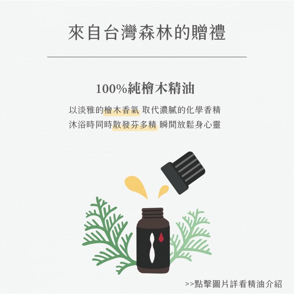 【平安皂】 檜木香氛皂100g 精油香皂-全新沐浴體驗 手工皂 沐浴用品-細節圖6