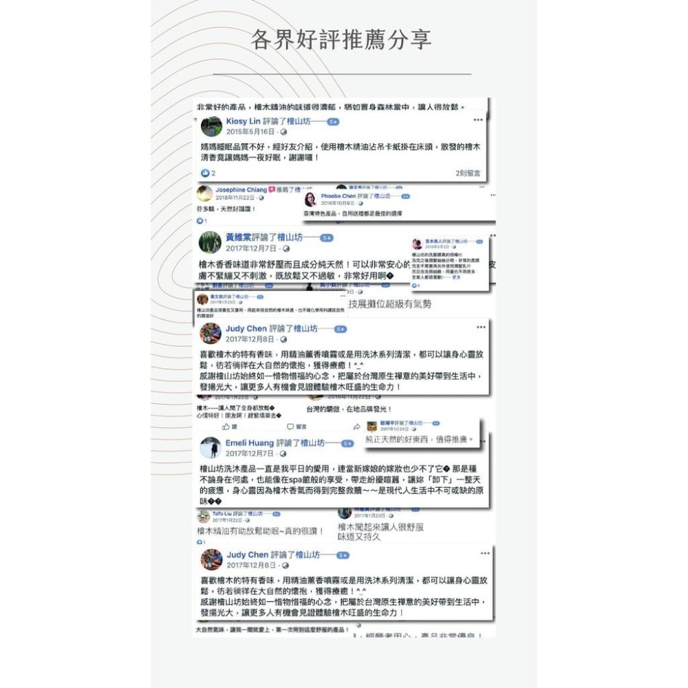 【檜山坊】淨化平安-檜木原生香氛球30g三入組-把森林帶回家 簡單擴香 擴香木 檜木 木質調 吸濕除潮-細節圖4
