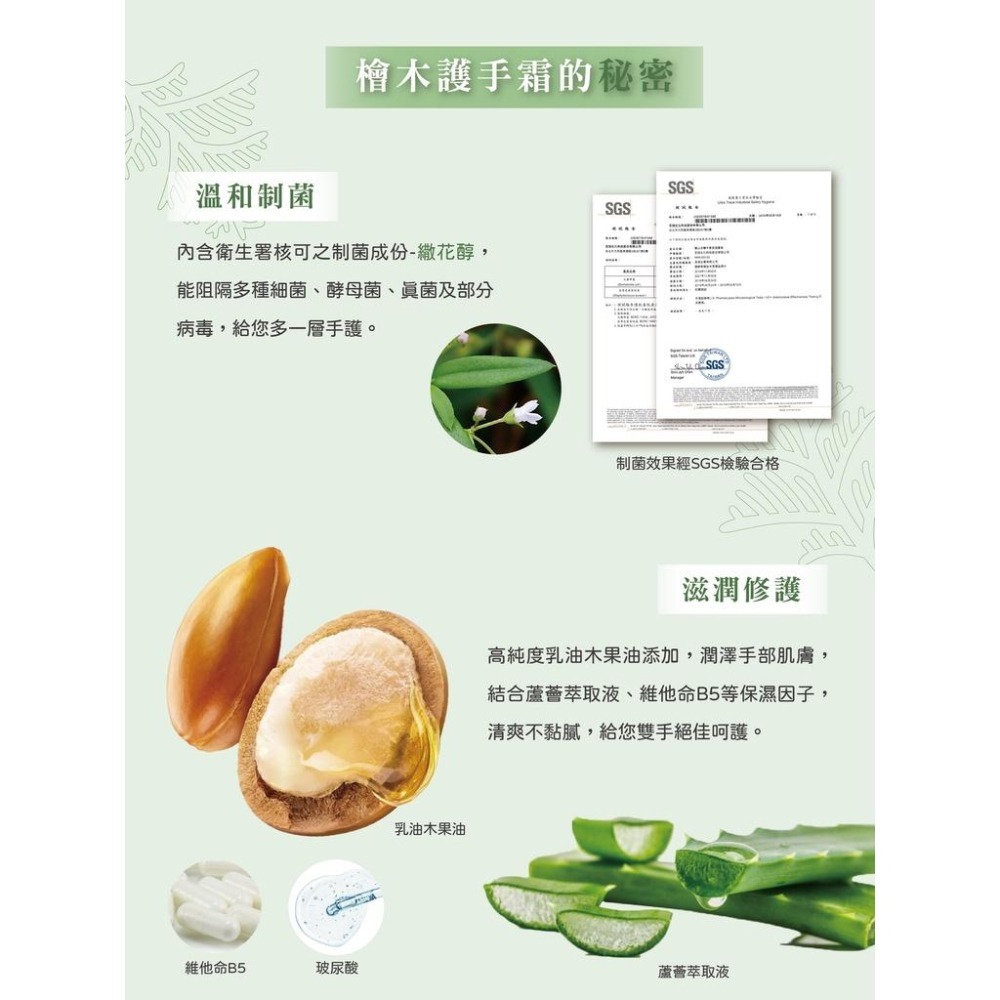 【檜山坊】 檜木制菌滋潤護手霜〔雙倍滋潤 〕添加精油 溫和制菌- 閨蜜禮物 木質調護手霜 生日禮物-細節圖8