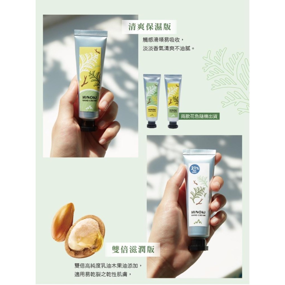 【檜山坊】 檜木制菌滋潤護手霜〔雙倍滋潤 〕添加精油 溫和制菌- 閨蜜禮物 木質調護手霜 生日禮物-細節圖9
