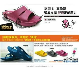 💖免運 遠離足底筋膜炎 牛頭牌 土豆星球 夾腳拖鞋 人字拖鞋  防水防滑 居家拖鞋 氣墊鞋 台灣製造 212219-細節圖2