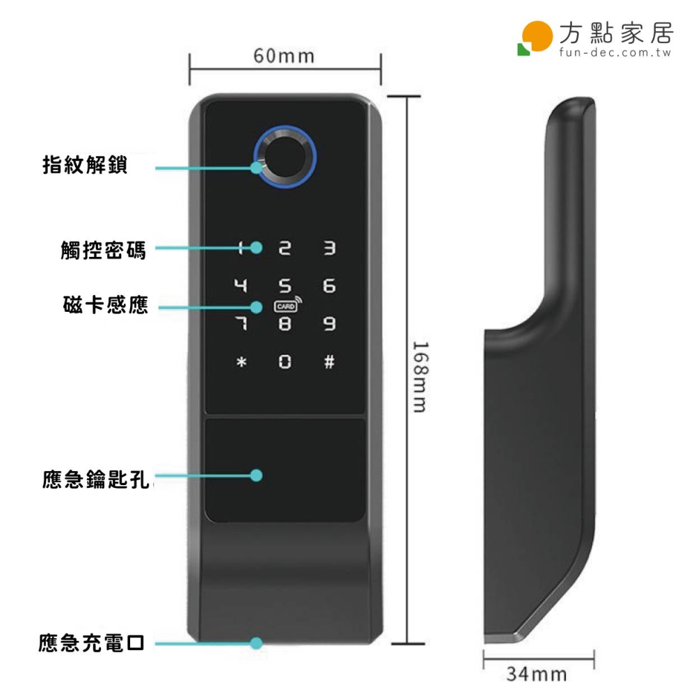 《方點家居 NCC認證》FD-A03智慧指紋好上鎖- 指紋鎖 數字門鎖 密碼門鎖 帶鑰匙門鎖  智能鎖 指紋鎖 門鎖-細節圖6