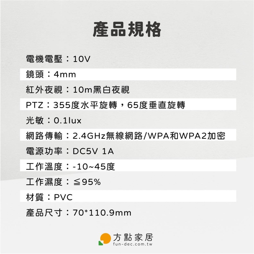 《方點家居》#FD-C01智慧方圓監視器- 手機家用監視器-360度 室內家用無線 紅外夜視 監控攝影機-細節圖3