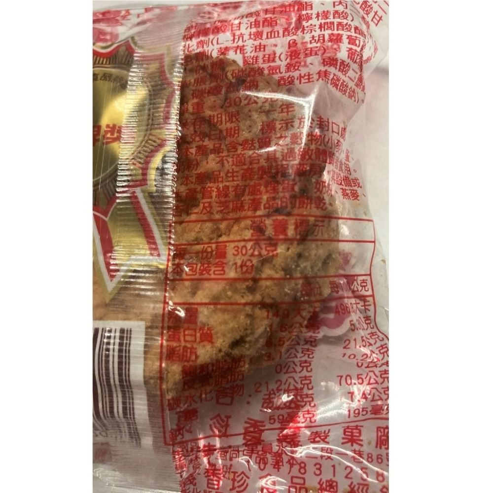 ✿麗花嬤柑仔店 ✿義香珍 香港桃酥-細節圖2