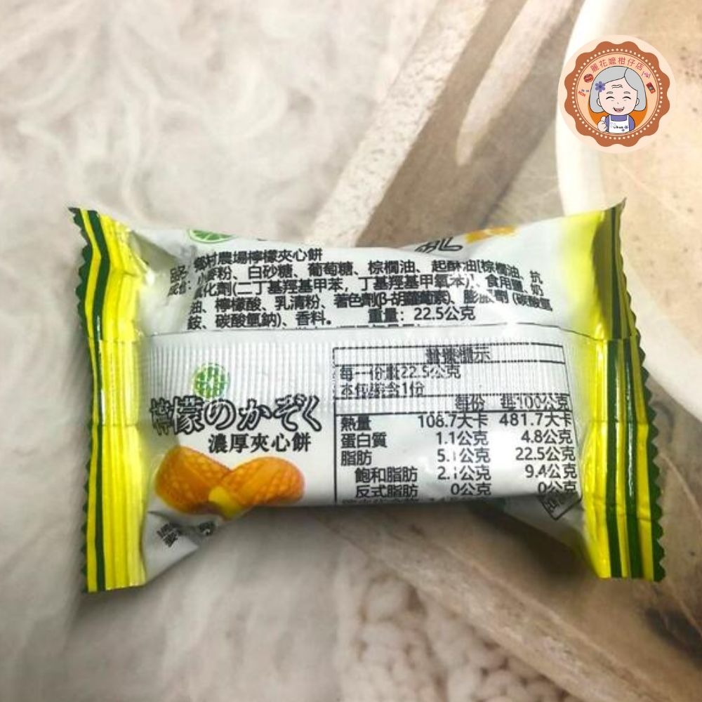 ✿麗花嬤柑仔店 ✿馬來西亞 鄉村農場檸檬夾心餅-細節圖2