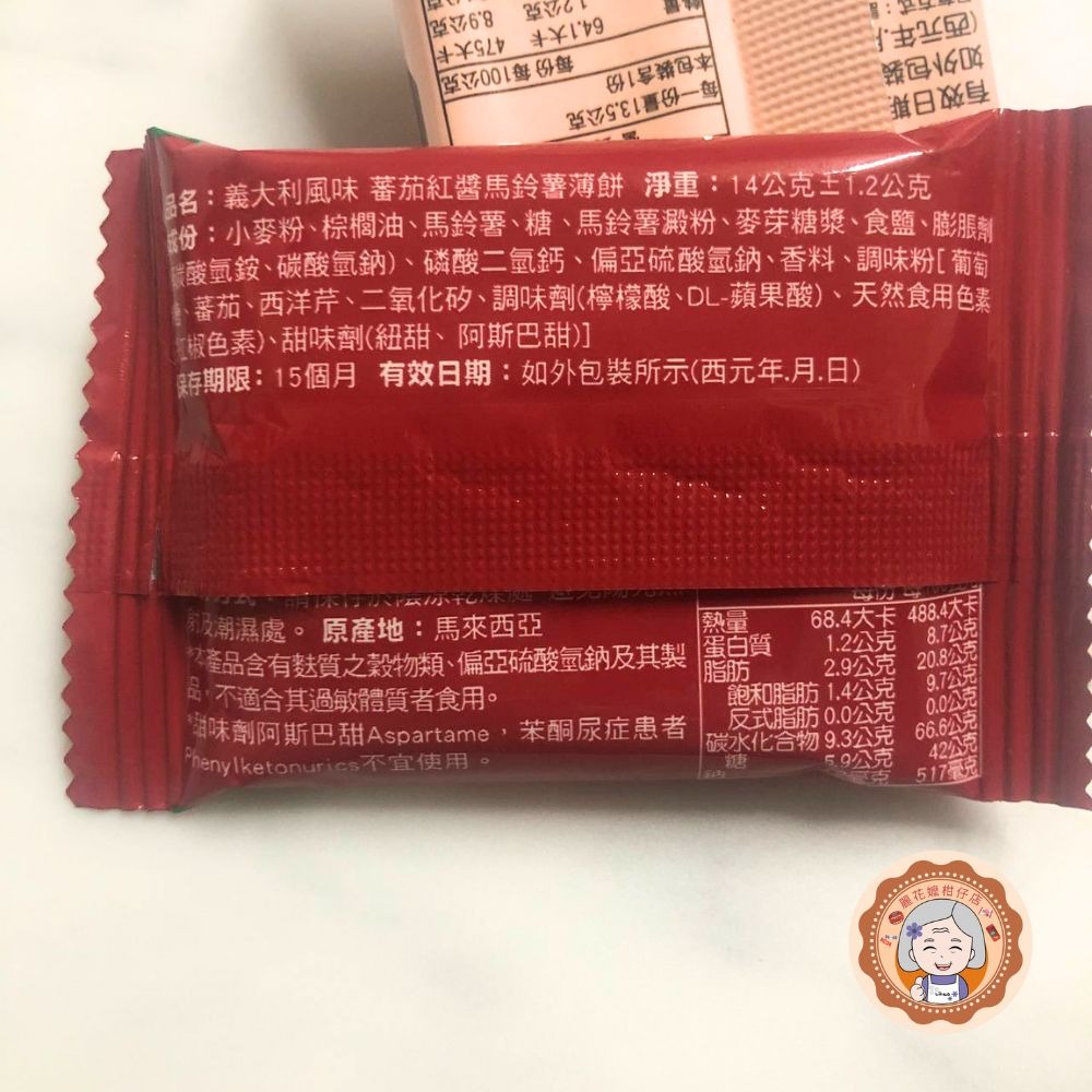 ✿麗花嬤柑仔店 ✿馬來西亞 厚毅 義大利風味 番茄紅醬馬鈴薯薄餅-細節圖2