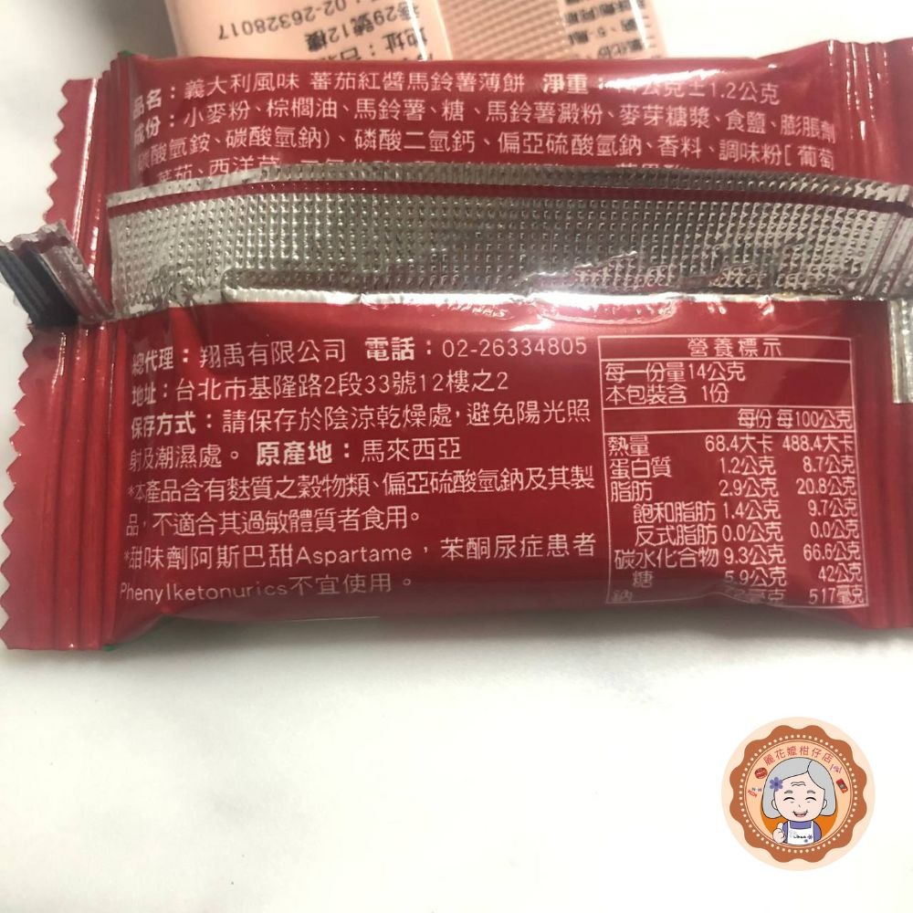 ✿麗花嬤柑仔店 ✿馬來西亞 厚毅 義大利風味 番茄紅醬馬鈴薯薄餅-細節圖3