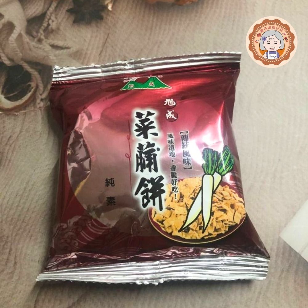 ✿麗花嬤柑仔店 ✿旭成 古早味菜脯餅 原味/胡椒/芥末-細節圖2