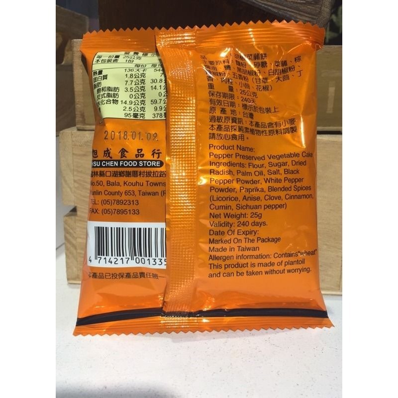 ✿麗花嬤柑仔店 ✿旭成 古早味菜脯餅 原味/胡椒/芥末-細節圖4