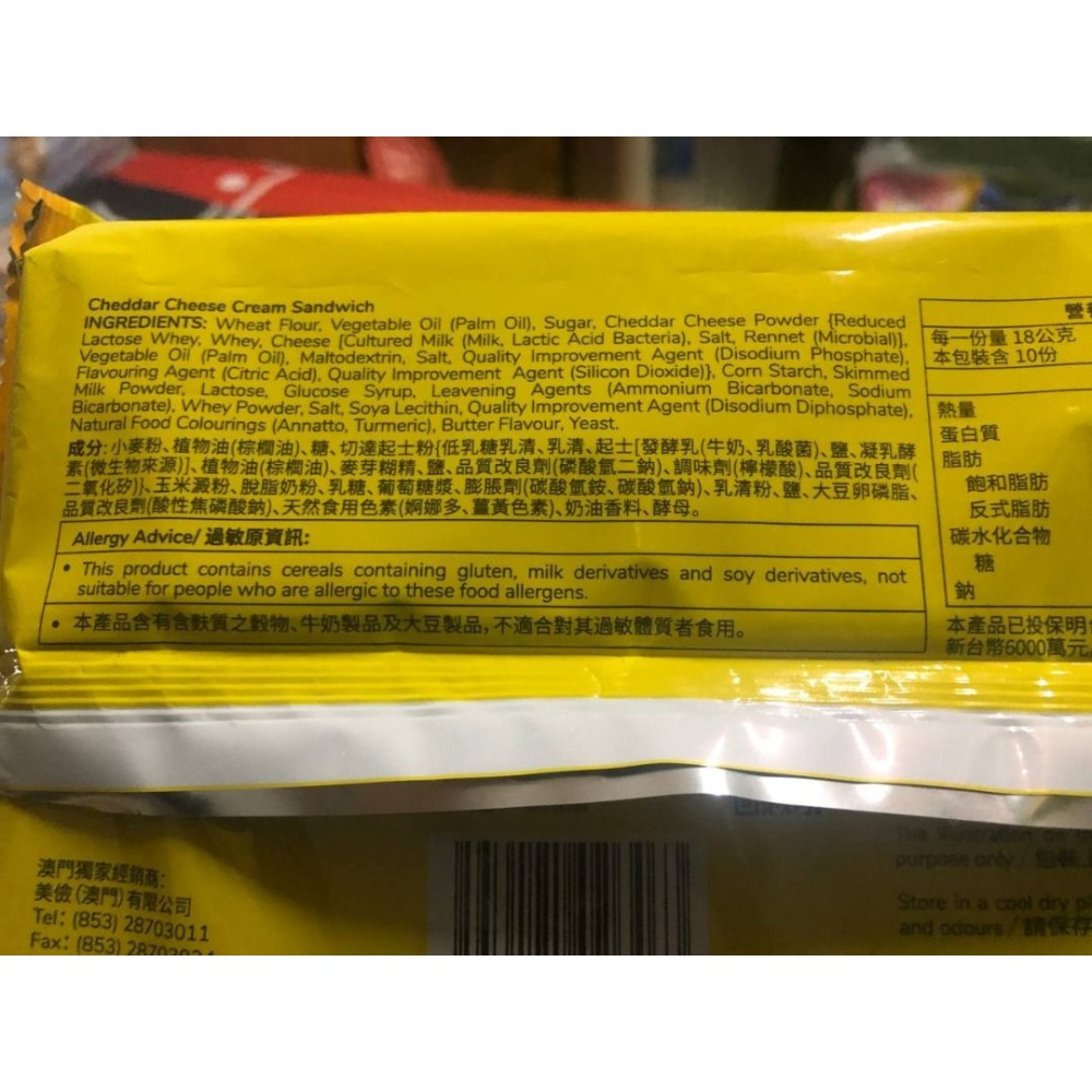 ✿麗花嬤柑仔店 ✿Julies茱蒂絲雷蒙德 起司夾心餅-細節圖2