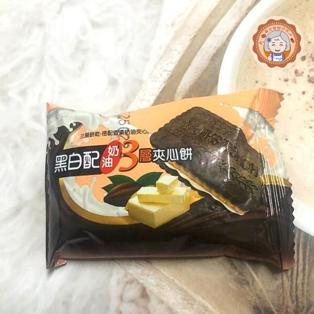 ✿麗花嬤柑仔店 ✿ 馬來西亞 奶油雞蛋味奶酥夾心餅/黑白配三層奶油夾心餅-細節圖5