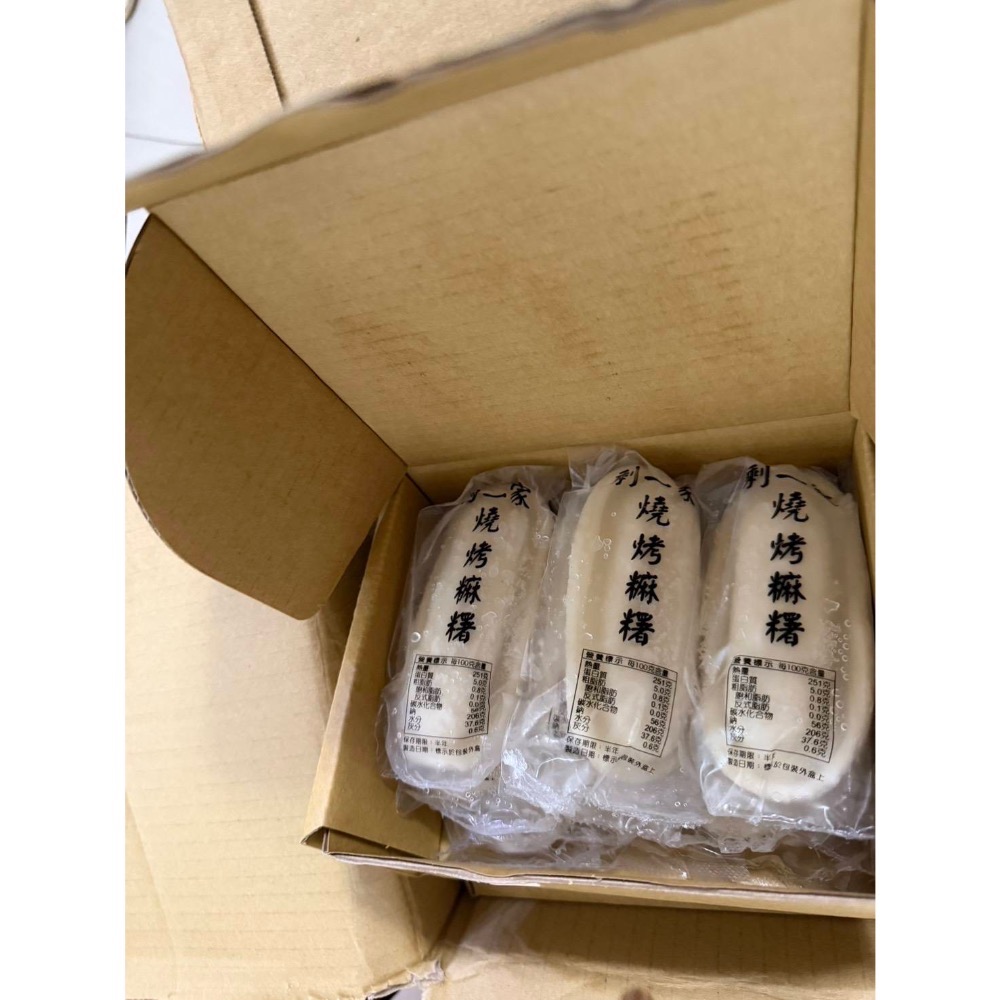 剩一家 🍫巧克力麻糬（2箱64個，宅配冷凍寄出，免運-細節圖3