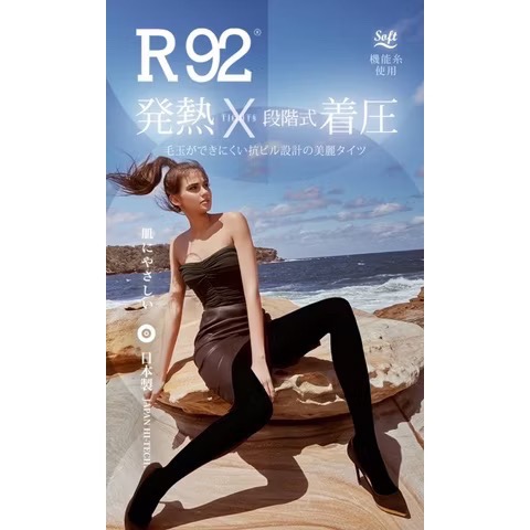 《現貨✈️》🇦🇺澳洲YPL R92蓄熱保暖褲襪/二代保暖 塑身褲 瘦身褲 瘦腿褲 瑜珈褲 芭比褲 蜜桃牛仔褲 V型美腰褲-細節圖4