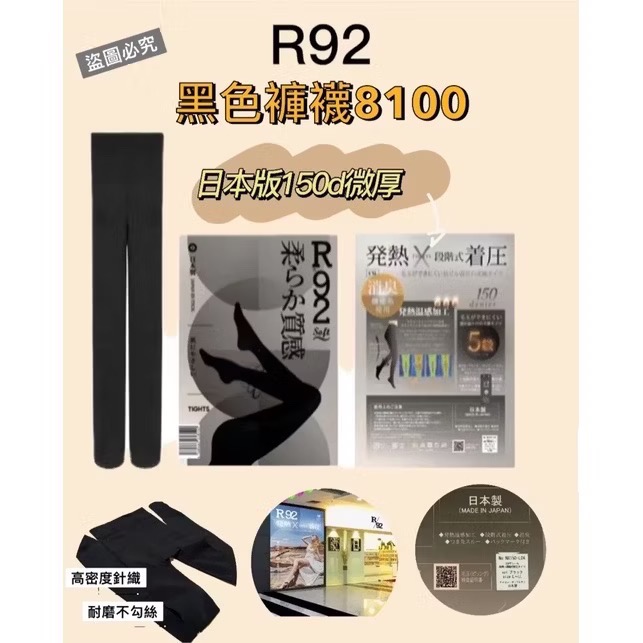 《現貨✈️》🇦🇺澳洲YPL R92蓄熱保暖褲襪/二代保暖 塑身褲 瘦身褲 瘦腿褲 瑜珈褲 芭比褲 蜜桃牛仔褲 V型美腰褲-細節圖6