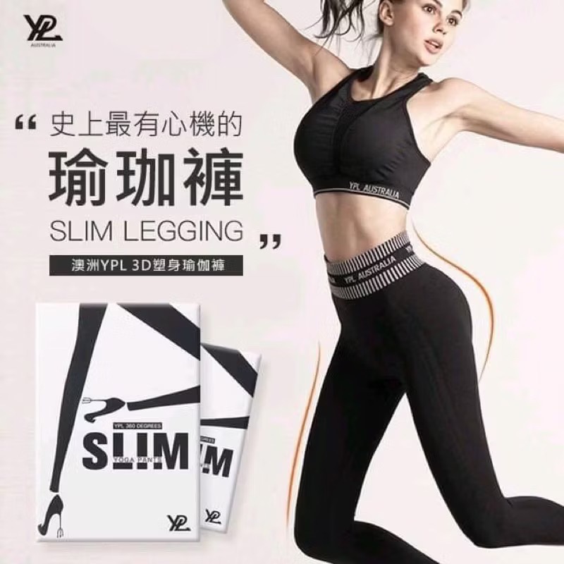 YPL瑜珈褲