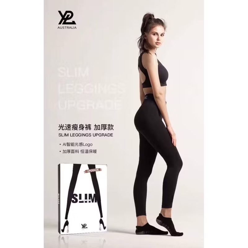 YPL二代保暖瘦身褲(秋冬加厚款）