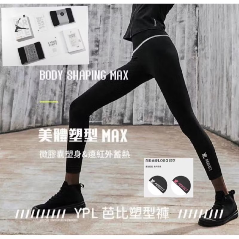 《現貨✈️》🇦🇺澳洲YPL R92蓄熱保暖褲襪/二代保暖 塑身褲 瘦身褲 瘦腿褲 瑜珈褲 芭比褲 蜜桃牛仔褲 V型美腰褲-規格圖6