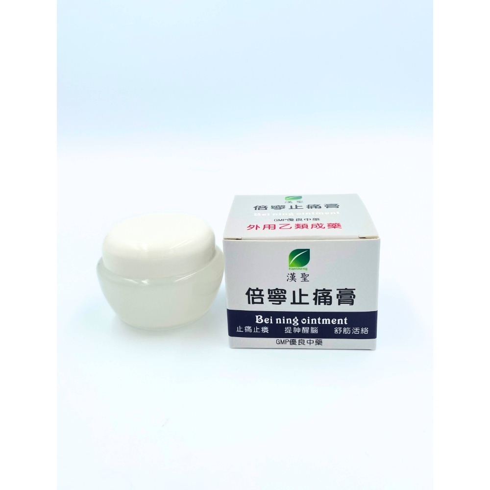 漢聖倍寧止痛膏｜10克及30克-規格圖2