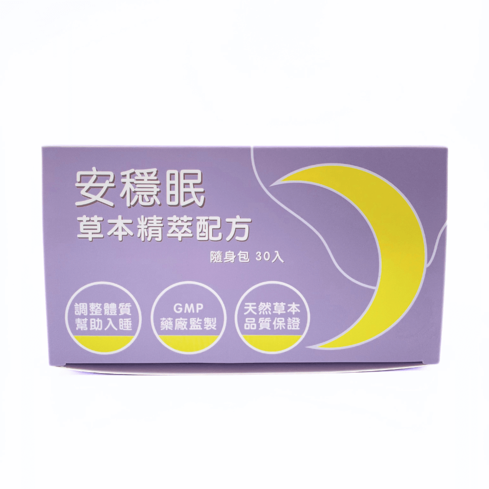 安穩眠隨身包｜安安穩穩好睡眠｜30入-細節圖2