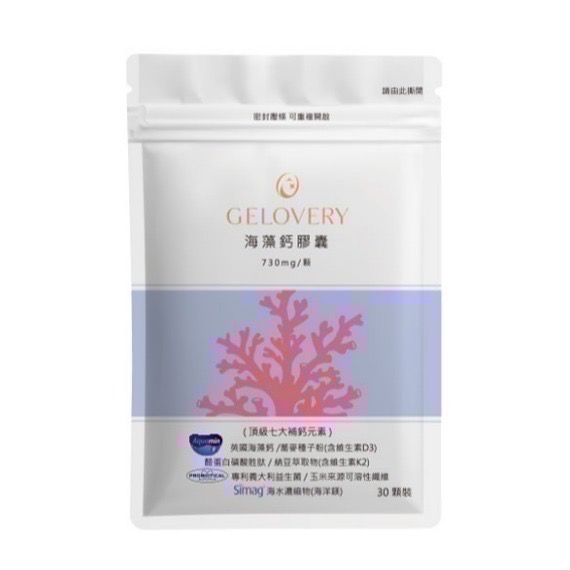 Gelovery 保健食品(內有多樣商品)📢可用折價券📢-規格圖1