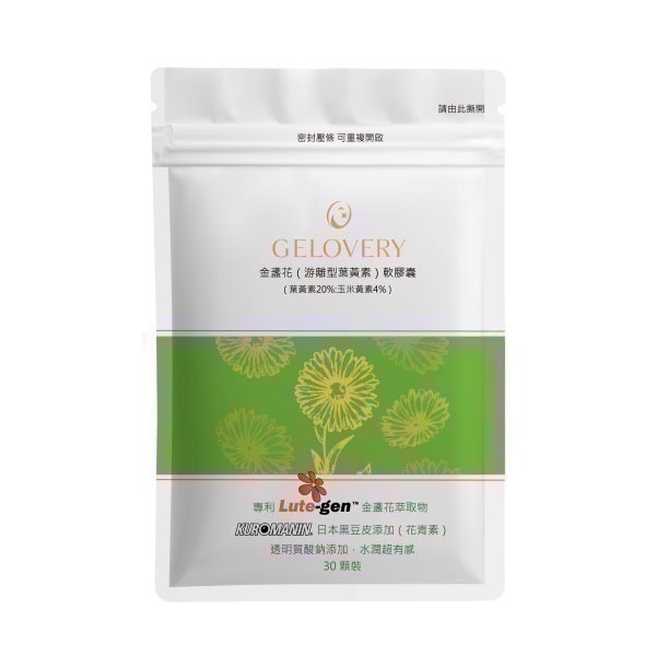 Gelovery 保健食品(內有多樣商品)📢可用折價券📢-規格圖1