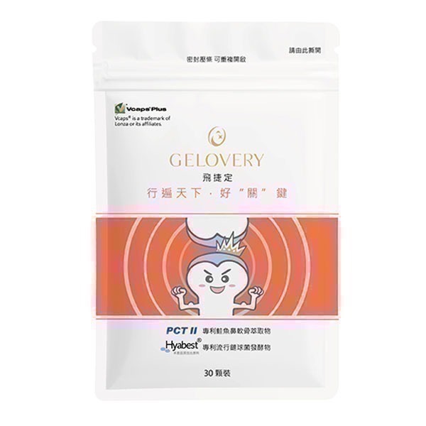 Gelovery 保健食品(內有多樣商品)📢可用折價券📢-規格圖1