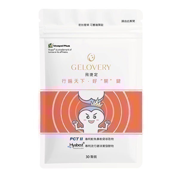 Gelovery 保健食品(內有多樣商品)📢可用折價券📢-規格圖1
