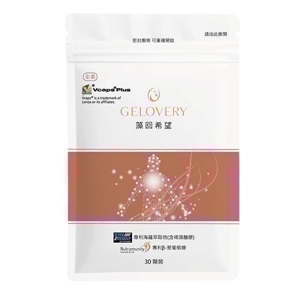 藻回希望 褐藻醣膠30粒/包