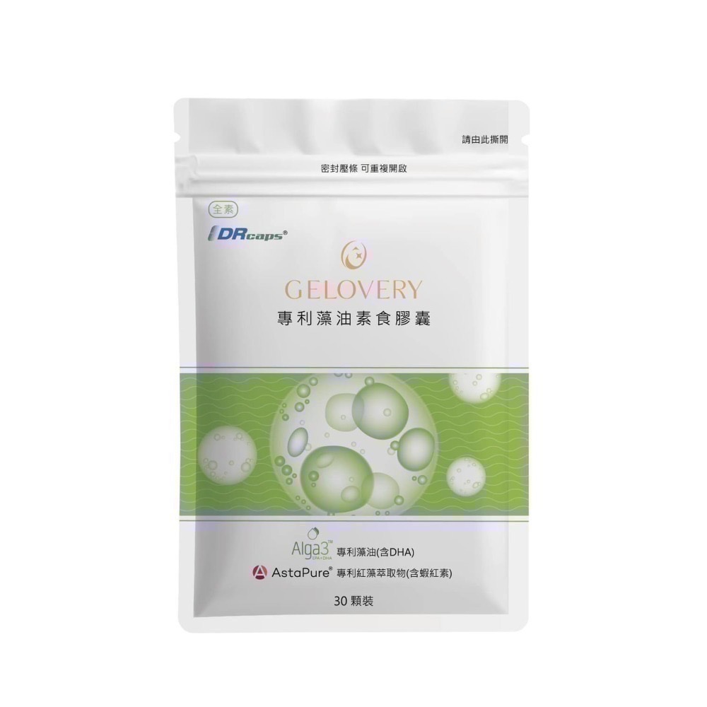 藻油素食膠囊30顆/包