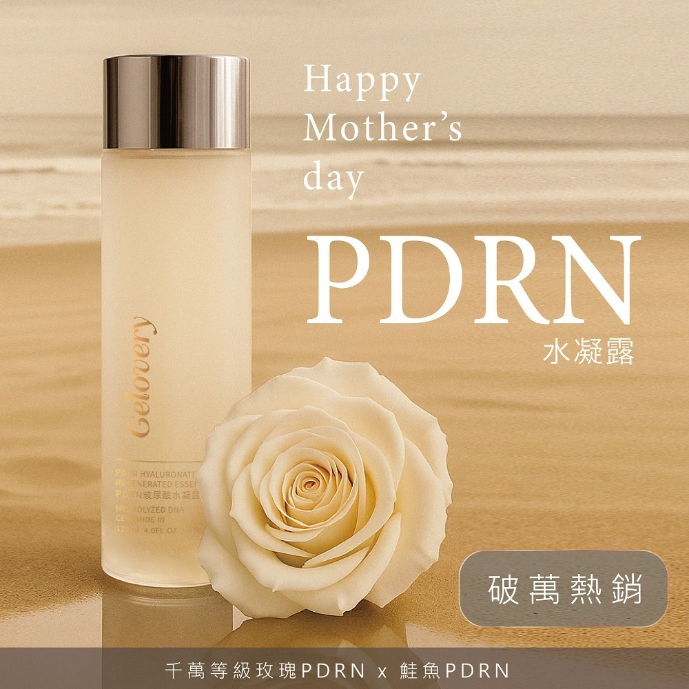PDRN水凝露200ml/瓶