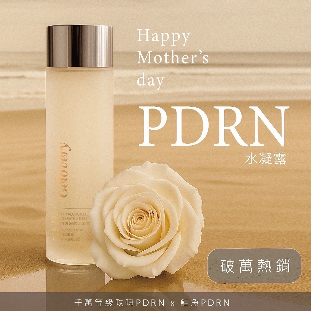 Gelovery 臉部保養(內有多樣商品)📢可用折價券📢-規格圖1
