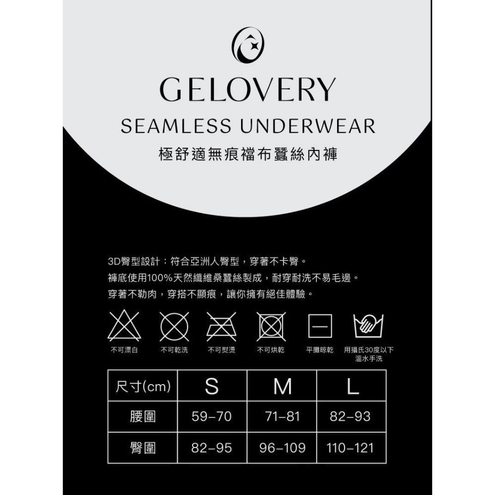 Gelovery 眾多銅板價加購商品(內有多樣商品)📢可用折價券📢-規格圖1