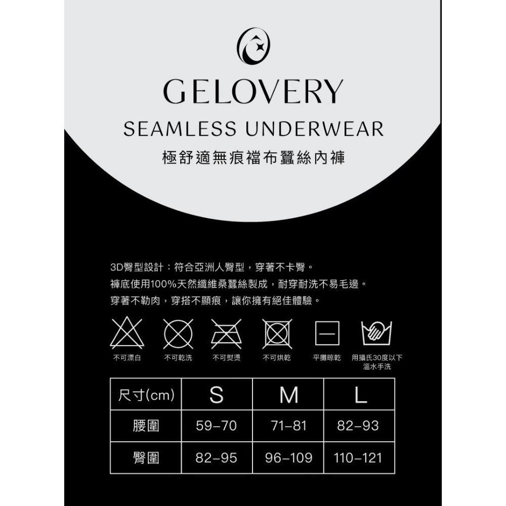 Gelovery 眾多銅板價加購商品(內有多樣商品)📢可用折價券📢-規格圖1
