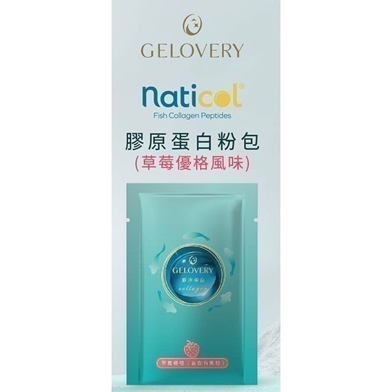 膠原蛋白粉包草莓優格1入/包(加購)