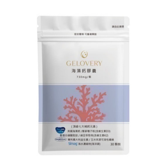 Gelovery 平價葉黃素/KD魚油/海藻鈣(內有多樣商品)📢可用折價券📢-規格圖1