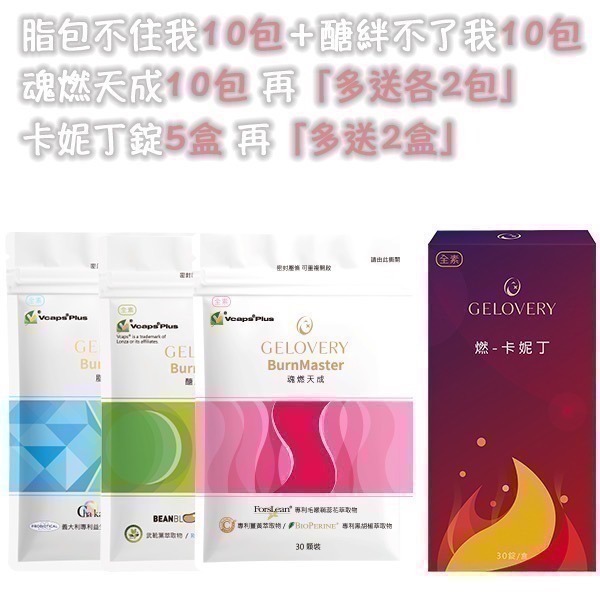 窈窕三寶/卡妮丁優惠組(內有多樣商品)📢可用折價券📢-規格圖1