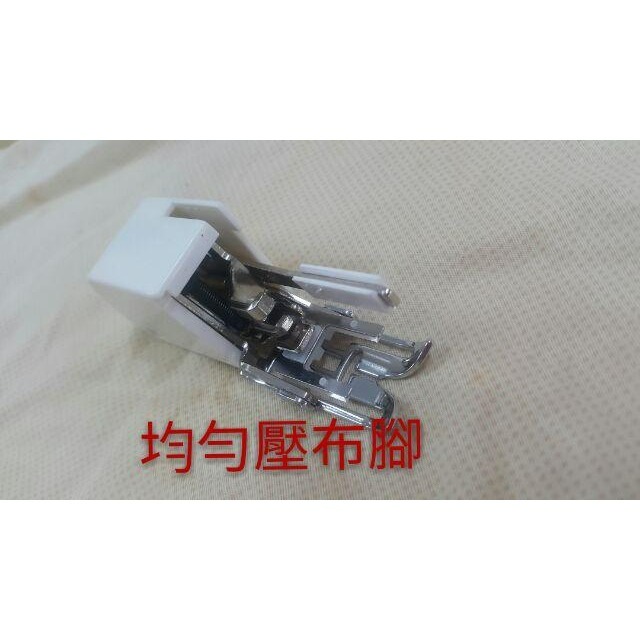 永昇縫紉：家用縫紉機均勻壓布腳-細節圖2