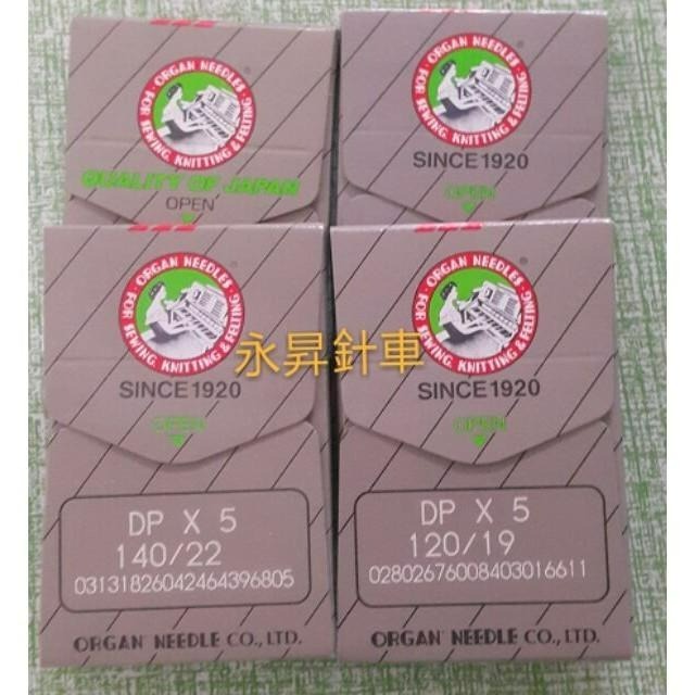 永昇縫紉：工業車用車針.DPx5 系列大頭車針-細節圖2