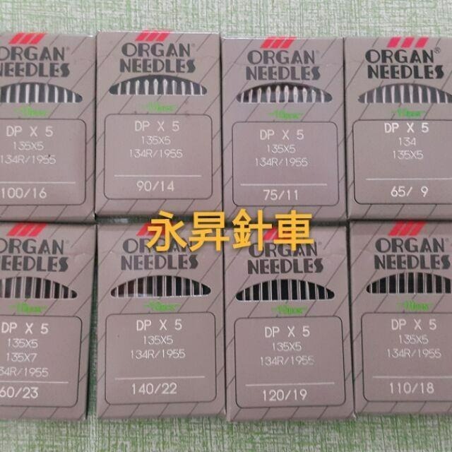 永昇縫紉：工業車用車針.DPx5 系列大頭車針-細節圖3