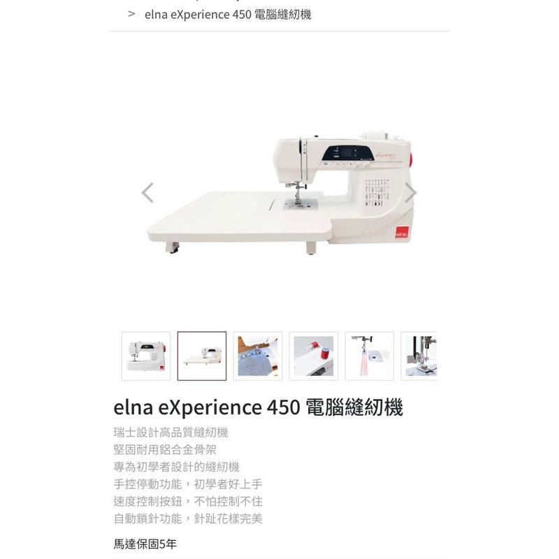 永昇縫紉：Elma450電腦縫紉機-細節圖2